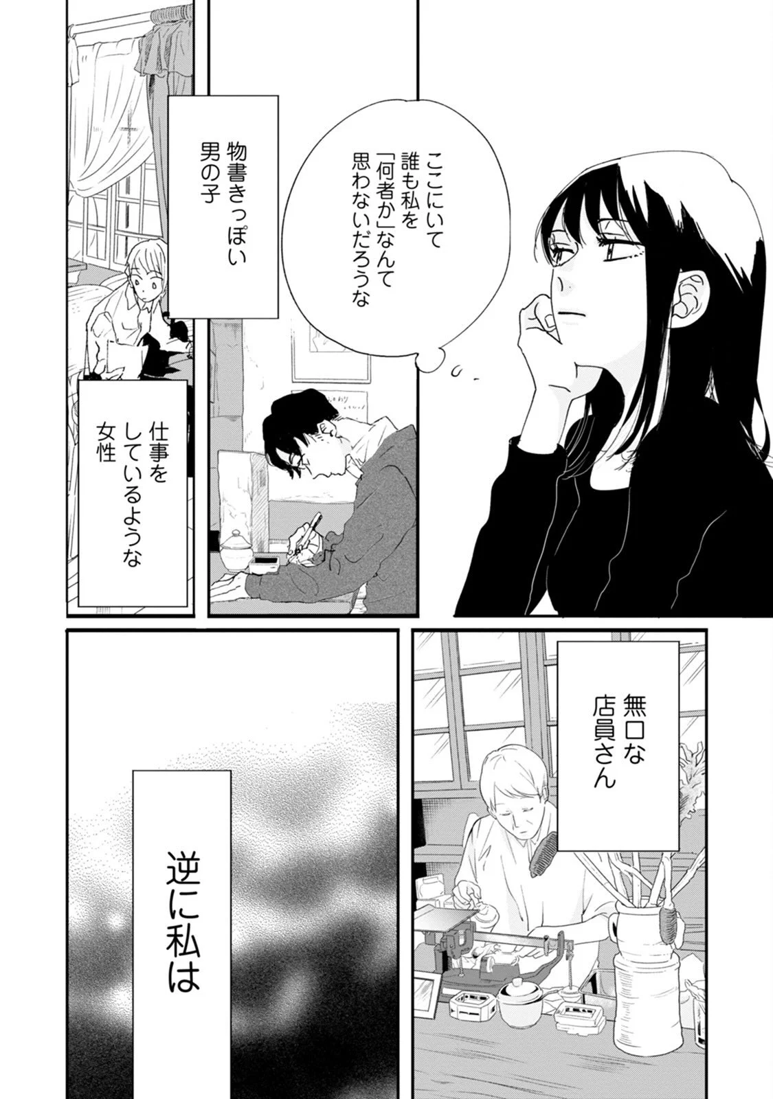 自分を乗りこなせていない女性の話…結婚して出産した後、共感する方が多いかもしれない？？