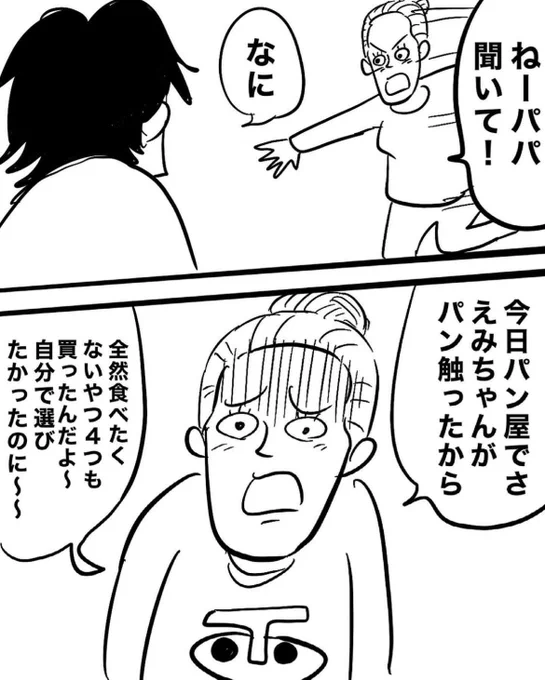 【100分の1の育児】
一瞬で察しました。
1/2ページ
#育児 #育児漫画 