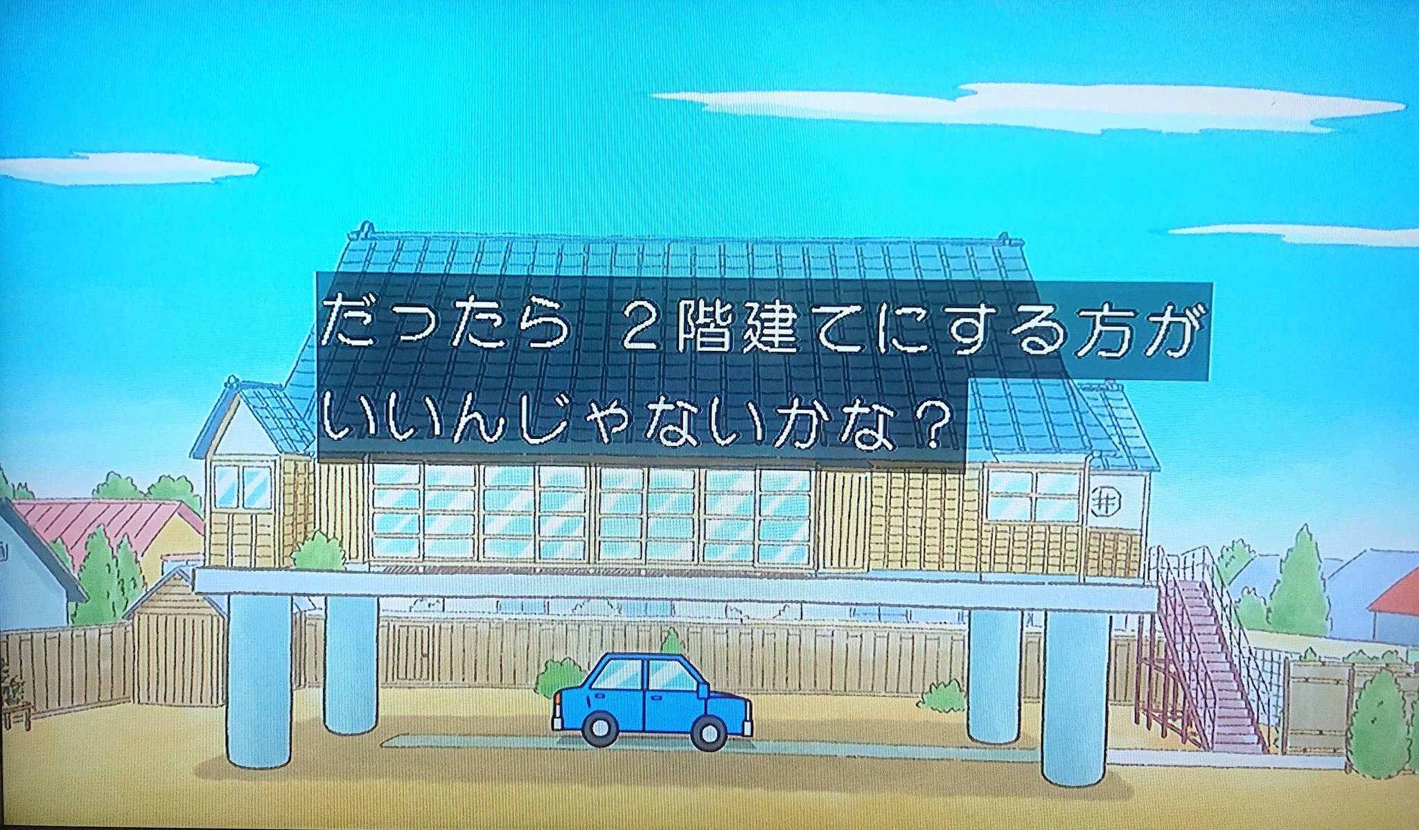 葵月 サザエさん家が自動車を買う話で 車をどこに置くかで家族会議してる時 力技なところ好き過ぎる T Co Mauzsqxwlu Twitter