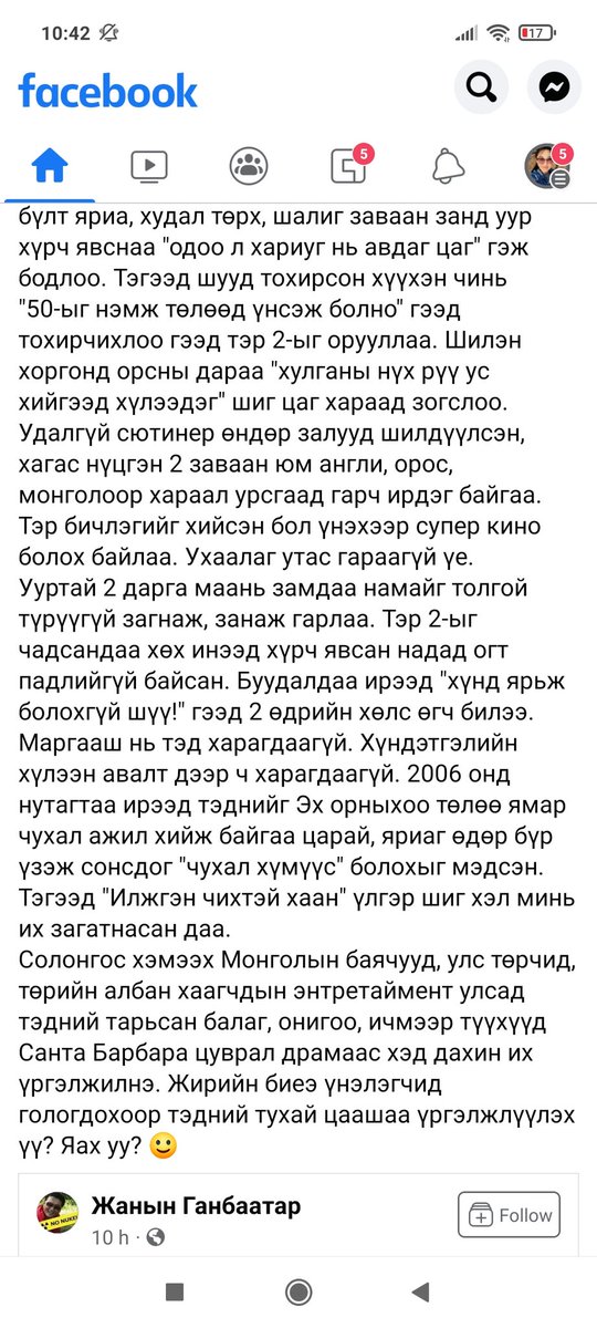 Тээр жил НДЕГ-ын бүх л том дарга ах эгч нартай Со руу томилолтоор яваад нүдээр үзэж, чихээр сонссоноо бас яримаар санагдаад хэл ам загатнаад байхын 😜😜😜
Бас л туйлдаг хүмүүс шүү дээ, базарваань 🙏🙏🙏