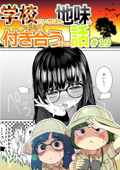 ファンサイトでは19話目まで更新してまっす
えっちだ(`・ω・')
FANBOX https://t.co/Kyf3kEgv2x
FANTIA https://t.co/d6PpSTcuY5 