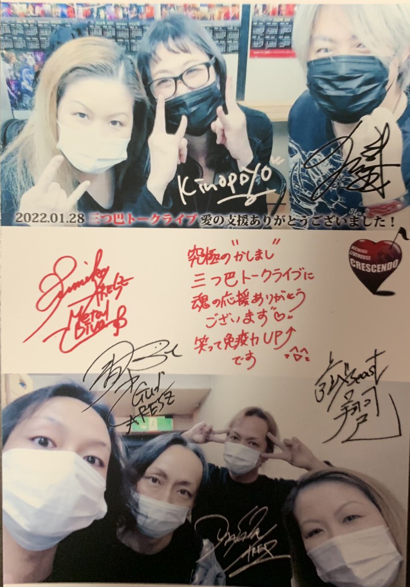 MuvTbDl51nxzoHi's tweet photo. #ARESZ
#天燐
#WINDZOR
#Kinoppy
#EndlessTalk…
#究極のかしまし三つ巴トークライブ
#愛の支援
#LiveHouseCrescendo
次回はいつでしょうか?取り敢えず到着しました愛の支援。写真見て思い出してます。楽しかったなァ〜💩 https://t.co/E1qP14QIQt