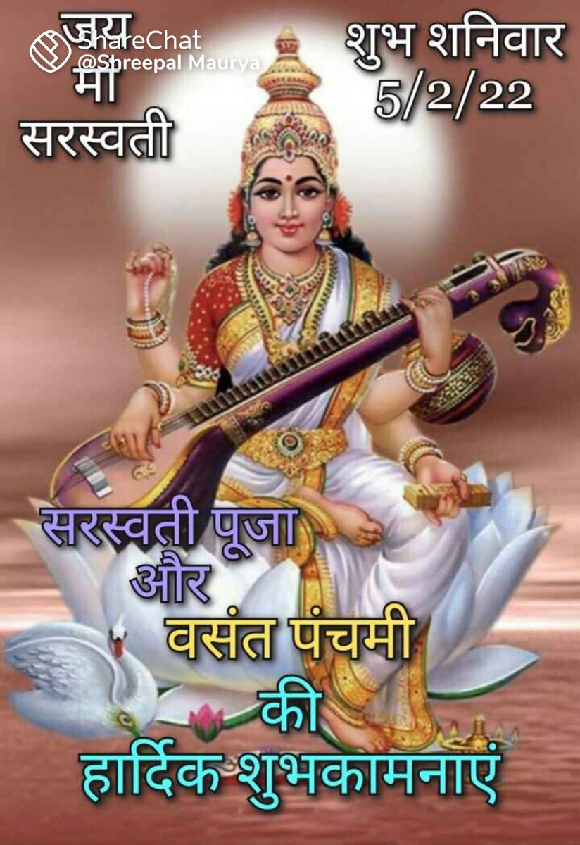 annu_nirala's tweet photo. Sahi ko Maa Sarswati puja or Basant panchyami ki hardik badhai ewm subhkamnaye by Annu Nirala State general secretary Janta dal united Bihar Pradesh(Shiksha prakoshat) https://t.co/fccAbIll06