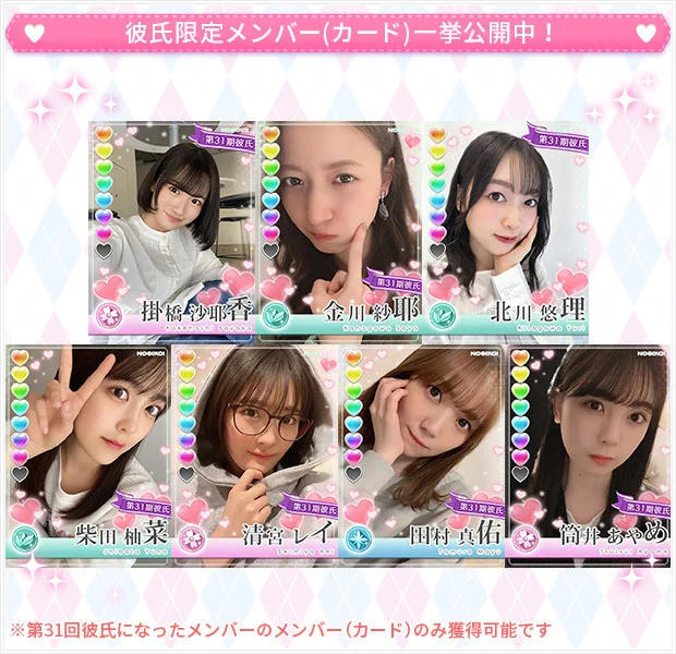 公式】乃木恋 on X: 