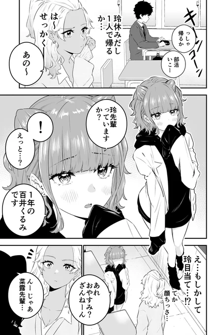 白ギャルと黒ギャルの"問題"
(1/2) 