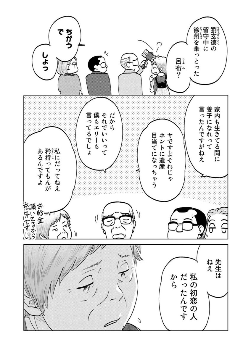 昨日更新ほやほや第101回はお日柄もよろしくドジャーン!来て見て読んでね広めてね33歳脚本家と23歳新人声優女と女のほんわか同棲譚「ふたりはだいたいこんなかんじ」は1回6ページのお気軽サイズ! 
https://t.co/QOtvKsDVxE 
コミックス第三巻も絶賛発売中です! 
https://t.co/L8cTUzW613 