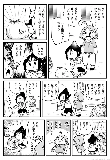 ゴミ袋とちかなん 