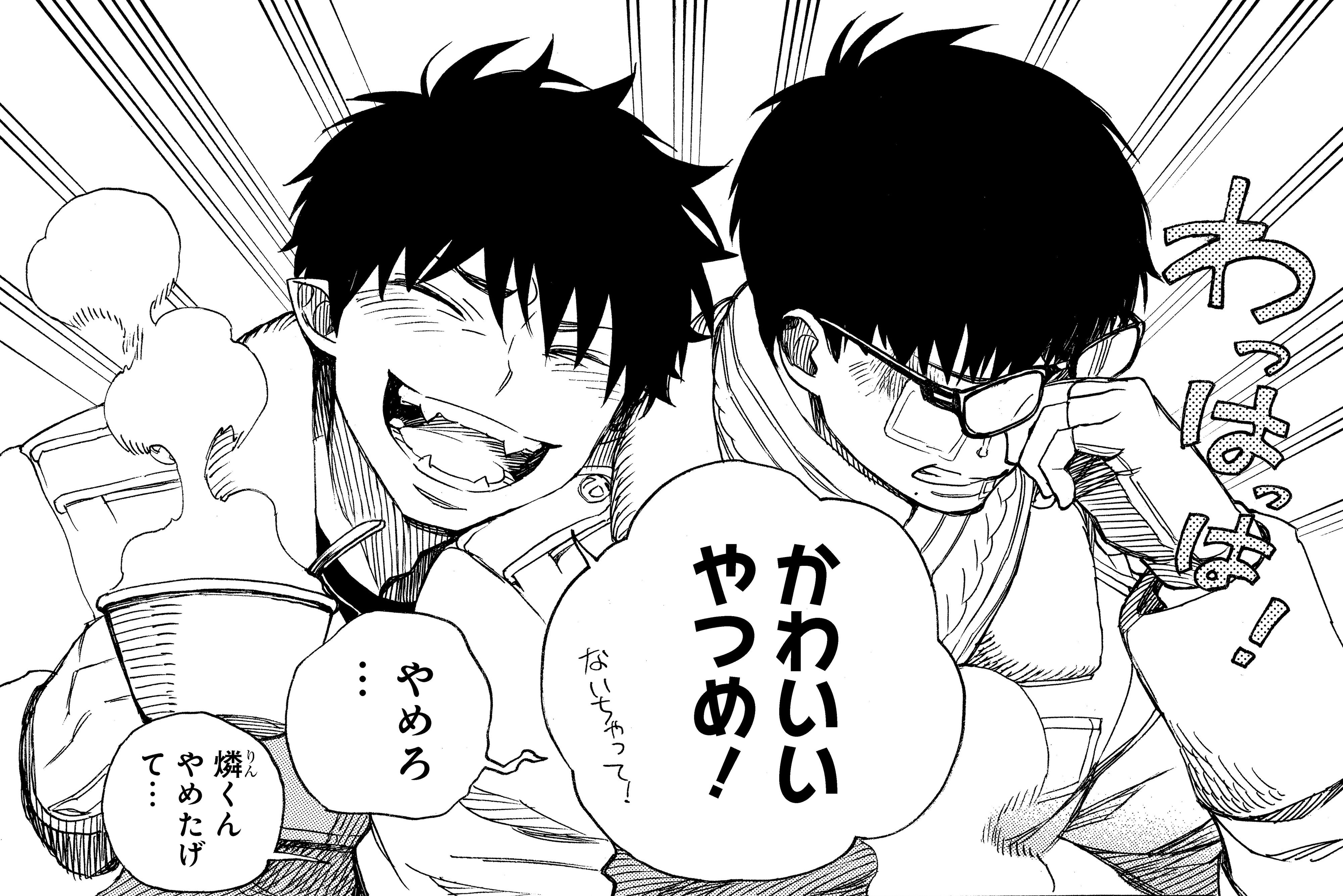 青の祓魔師 公式 青エクで記念日 2月5日は笑顔の日 27巻128話 無双 燿る より アオハチ T Co Gsc5i33kk3 Twitter