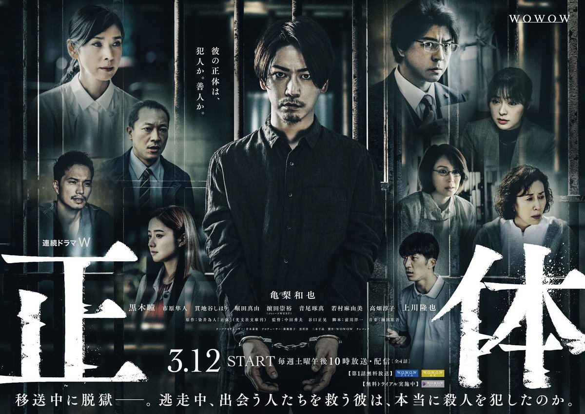 上川隆也 公式サイト