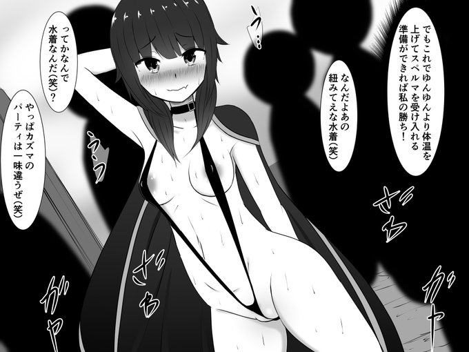 カズマに騙されてゆんゆんとドスケベ露出勝負をさせられるめぐみん 