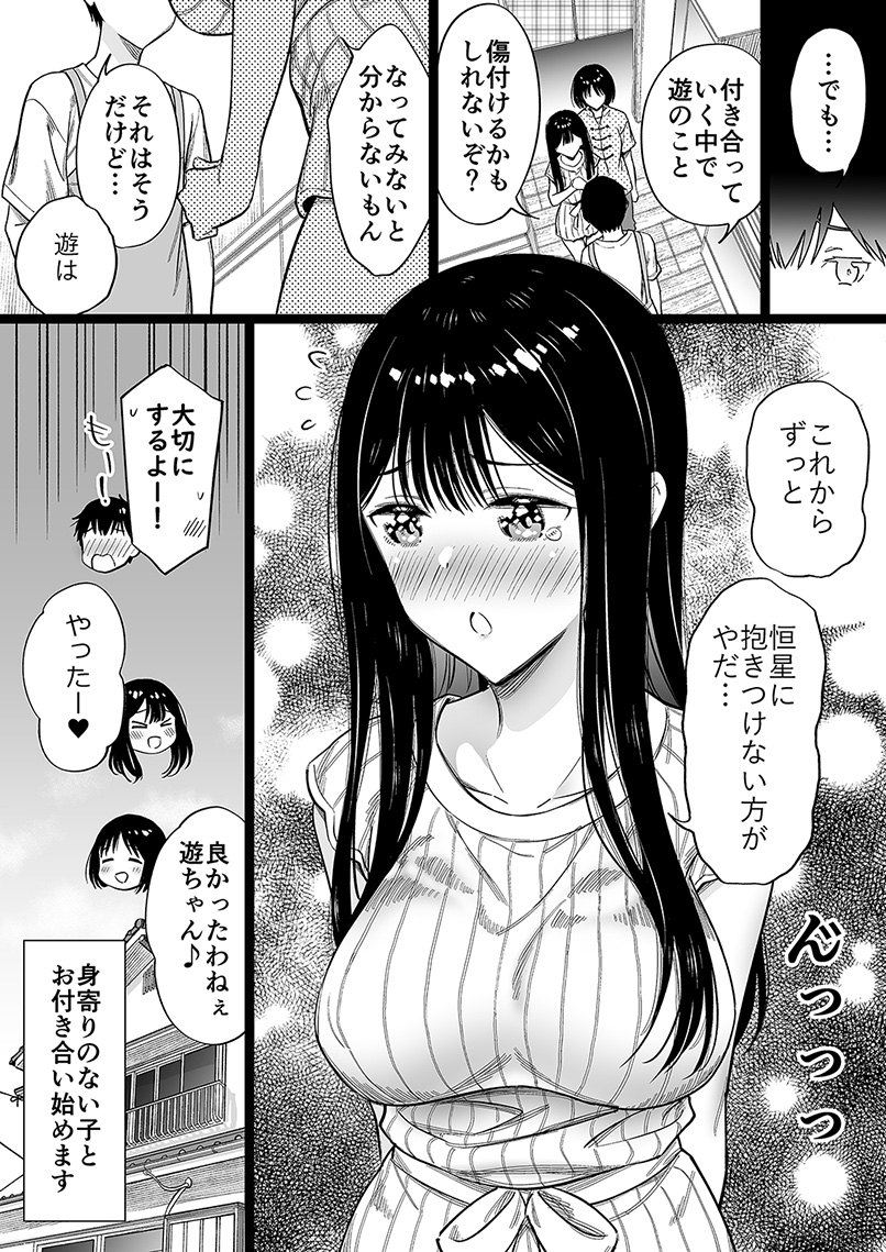 身寄りのない女の子が前髪を作ったら㉘ 