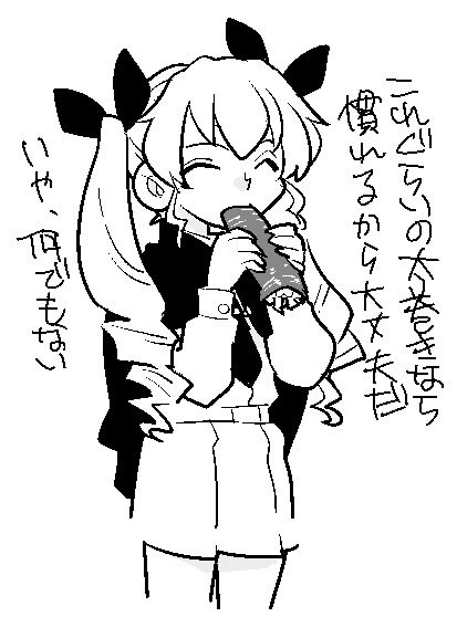 上の口でも下の口でも大丈夫 