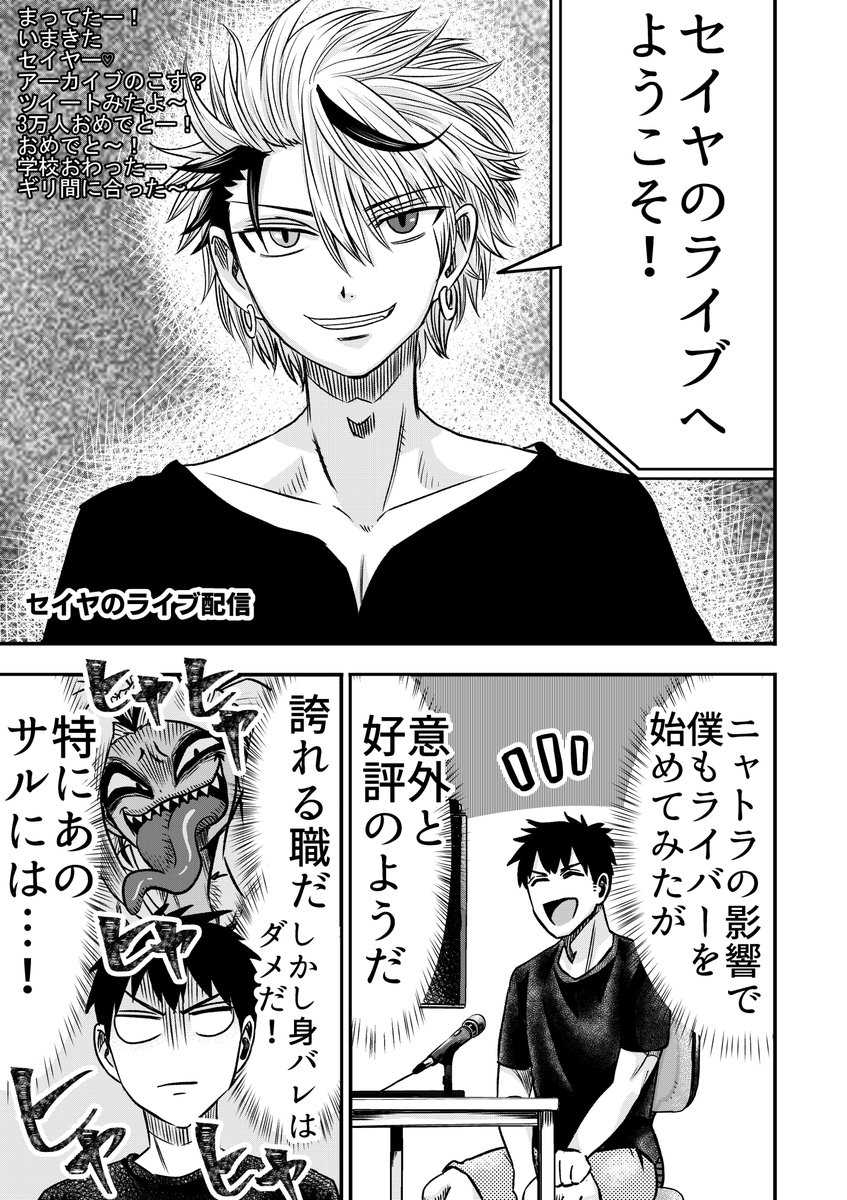 推しのVが〇〇だった話(4/4) 