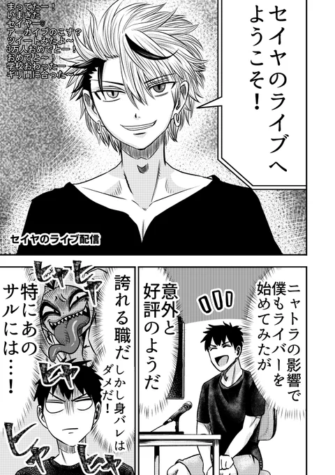 推しのVが〇〇だった話(4/4) 