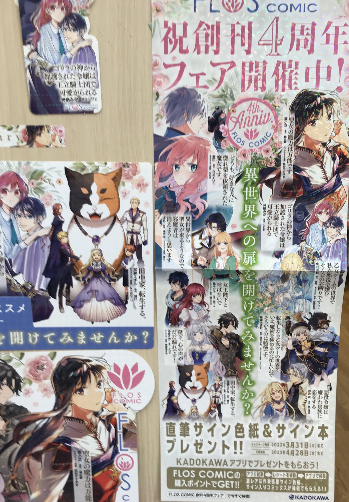 Flosコミック Twitter Search Twitter