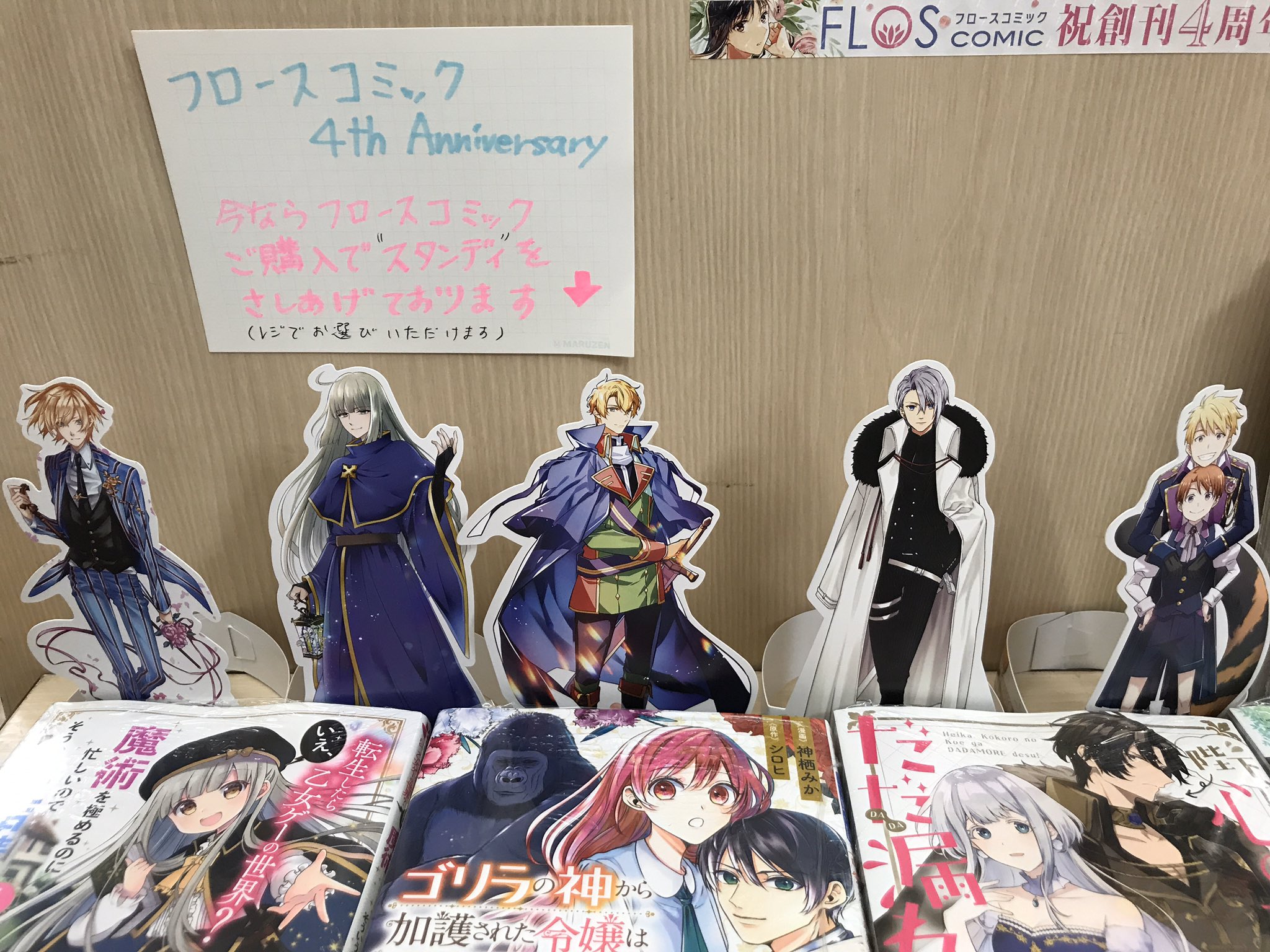 Flosコミック Twitter Search Twitter