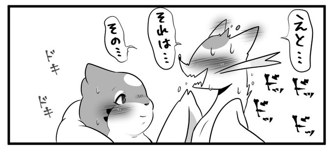 ヤタローとミラ11 