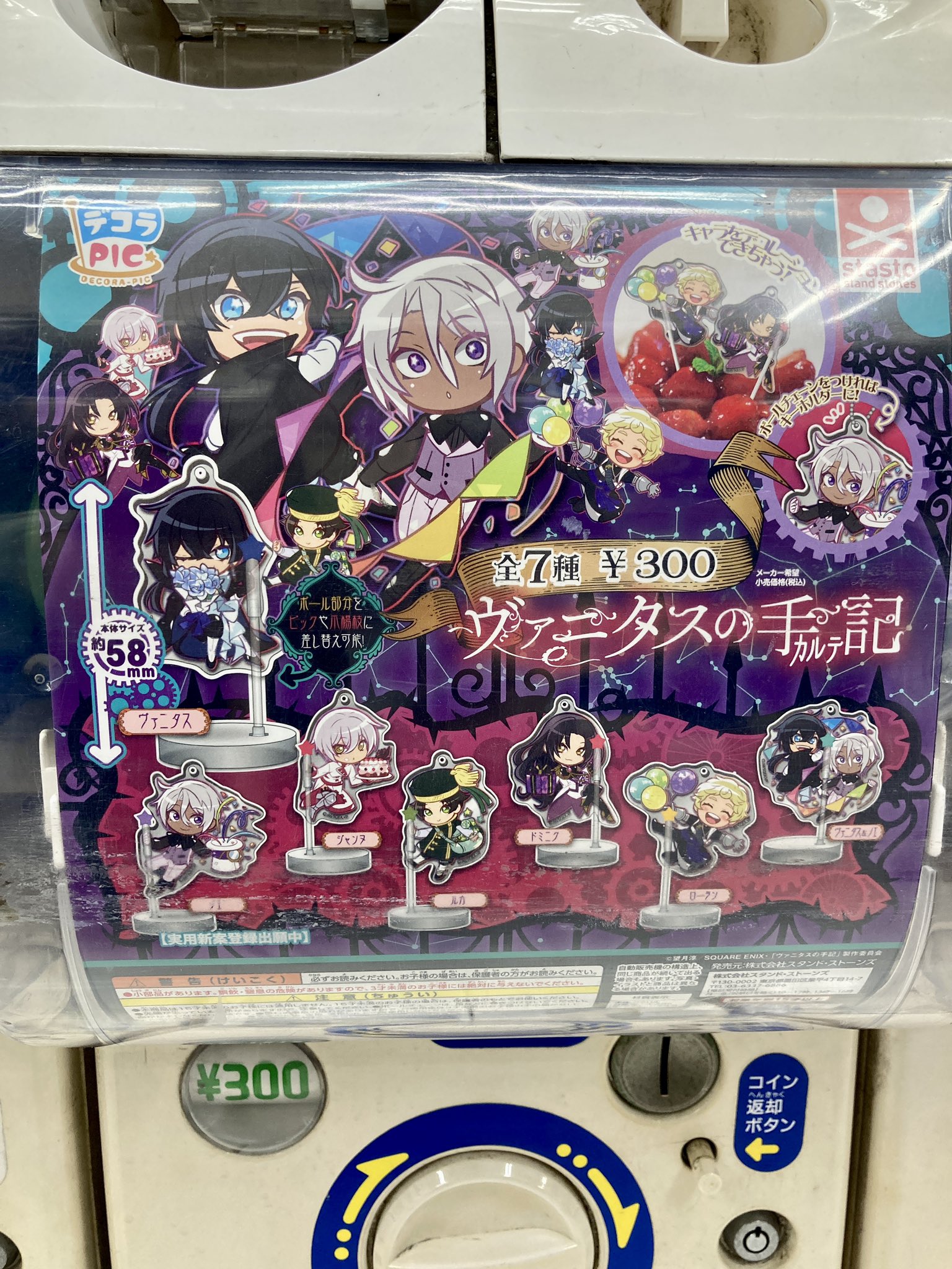 スタンド ストーンズ Stasto Info Twitter