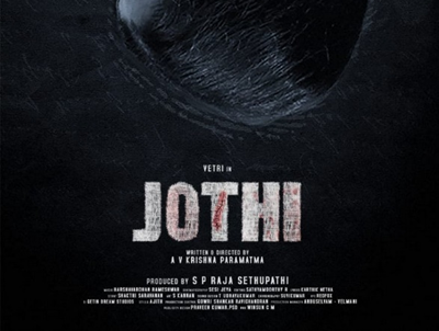 #Jothi 'Jothi' teaser crossed 1 million views chennaicitynews.net/cinema/jothi-t… @act_vetri @SPRSethupathi @spr_studios @dir_avkparamtma @rameemusic @KurupKrisha @sheelaActress @bedremona @Pujithadevaraju @vasymusicoffl @Winsun_PRO