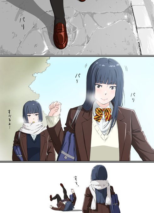 今週の次女ちゃん#206『こおり』
姉「んふふ♪・・・ふぎゃ」
妹「あ～あ」 