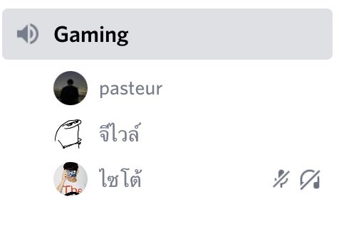 แทบจะสิงกันแล้ว