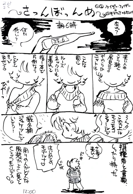 がっつりラーメン食べた。行ってきまーす❗❗(さんぼんめオンタイムメモその1) https://t.co/gaqqH8Kcbe 