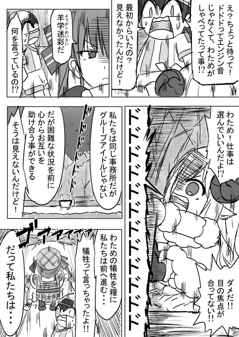 【イニシャルS 2nd stage】p19-20イニS第2部ついに完結!雑漫画らしからぬ作画コストの末に辿り着いたエンディングとは!?ドーンミスイッ!!#ほしまちぎゃらりー #プロテインザスバル #つのまきあーと #イニシャルD 