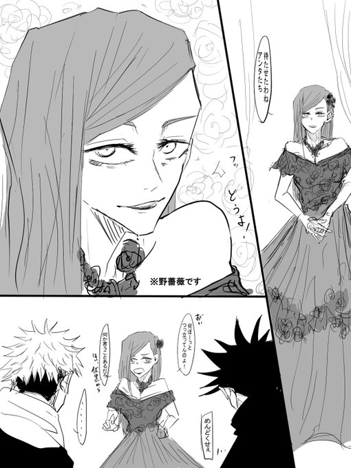 #呪術廻戦

そういうとこあるよね～っていう話(虎杖悠仁Ver.)
※潜入捜査任務のために変装してるところ 
