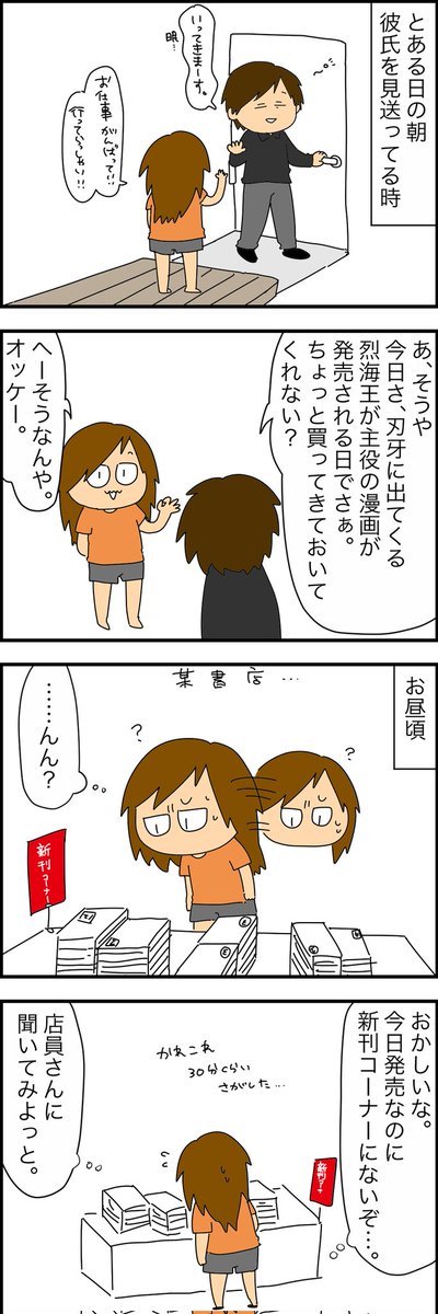 タイトルワロタwwwwwって話😂😂😂😂😂
店員さんに聞くのむずかったけど、心の烈海王のおかげでどうにかなりました💪 