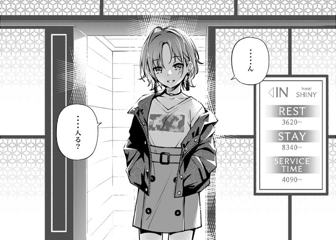 283プロ隣接ラブホ概念ノクチル編 