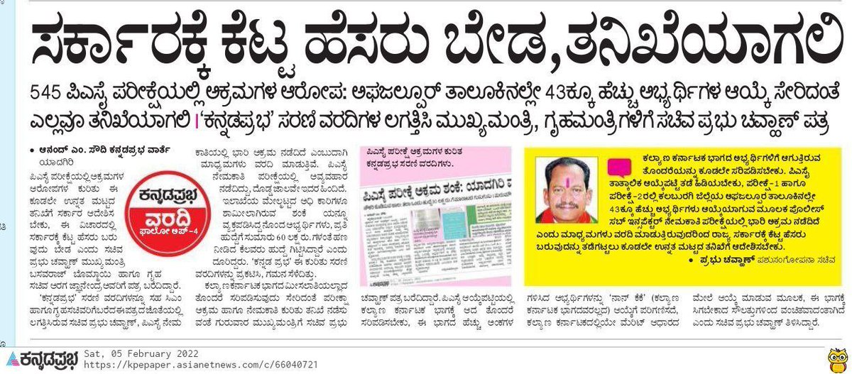 BhosCandra's tweet photo. @DgpKarnataka @JnanendraAraga @BSBommai @JoshiPralhad  ಮಾರು ವೇಷದಲ್ಲಿ ಬಂದು ವಿಜಯಪುರ್,ಧಾರವಾಡ ಬಂದು ನೋಡಿ ಎಷ್ಟೋ ಬಡ ವಿದ್ಯಾರ್ಥಿಗಳು ಎಷ್ಟು ಕಷ್ಟ ಪಟ್ಟು ಅಧ್ಯಯನ್ ಮದುತ್ತಿದ್ದಾರೆ ಅಂತ.ಪರೀಕ್ಷೆ ಯು IAS ರೀತಿ ಕಟೀನತೆ ಇದ್ದು,ಈ ತರ question paper ತೆಗೆದರೆ ನಕಲು ಮಡುವರಿಗೆ ಅನುಕೂಲ.ಬಡವರ ಮಕ್ಕಳಿಗೆ ನ್ಯಾಯ ಕೊಡ್ಸಿ ಸರ್ https://t.co/tXkPYBJSK9