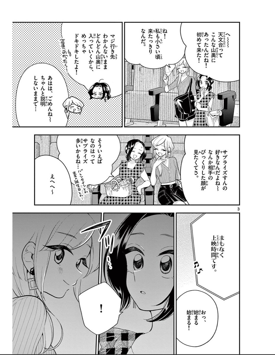 #はなにあらし 128話おひめさまのいちにち②更新されてました!遅刻!
作品タイトルガン無視でイチャイチャしてます!今週もよろしくお願いしまーす🥰
https://t.co/0AlBDg6oea 