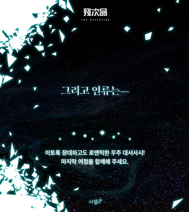 ❄️RT 이벤트❄️

2022년 2월 11일, <잔차품> 11권, 12권, 외전권이 전 서점 발매됩니다.

이 트윗을 알티해주신 분들 중 3분을 추첨하여 귀여운 우주 이미지를 띄울 수 있는 LED 무드등(기성제품)을 드려요.

#잔차품 #루비싱린징헝 #드디어완결 #인류미래의향방11일대공개 #루린삼백년해로하세요