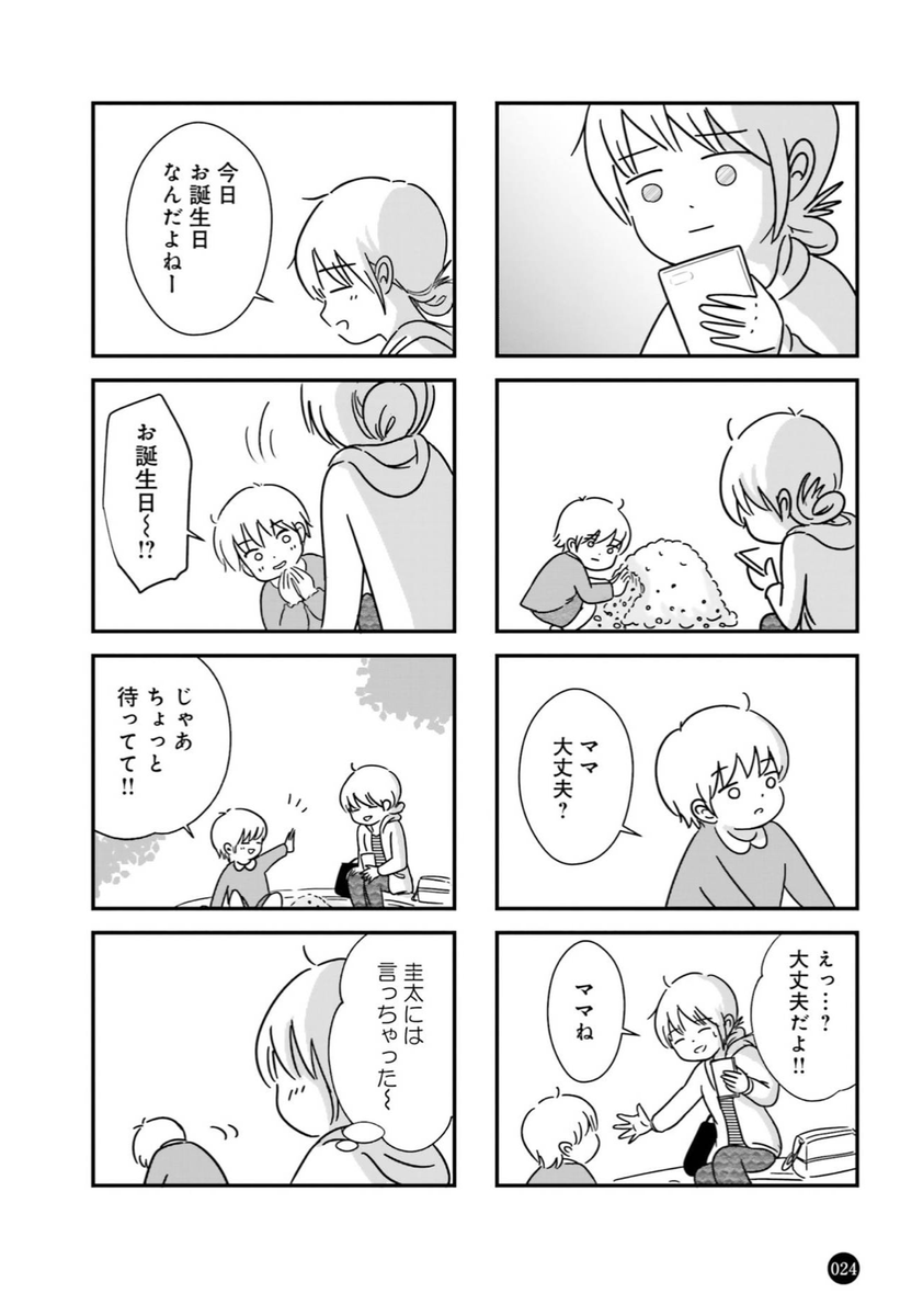('〜`)から(^ー^)になるシーン。#笑顔の日 