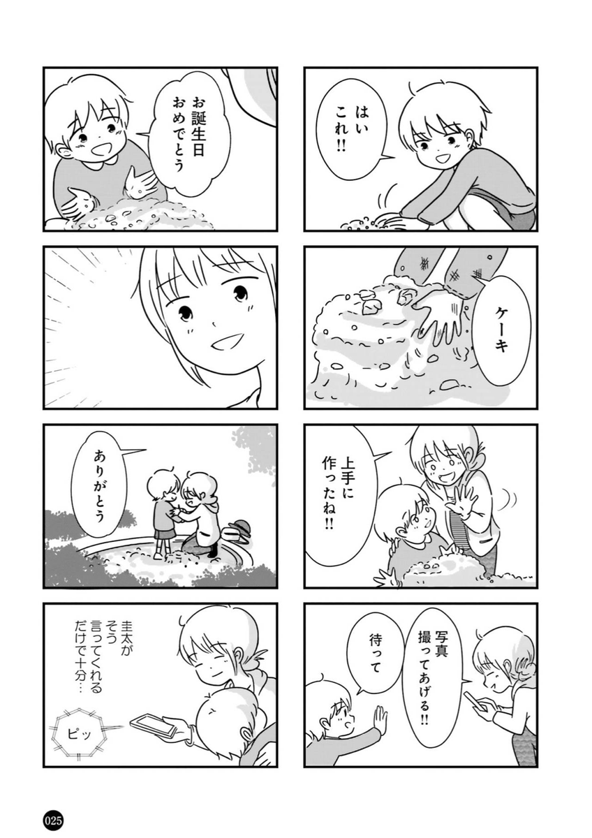 ('〜`)から(^ー^)になるシーン。#笑顔の日 