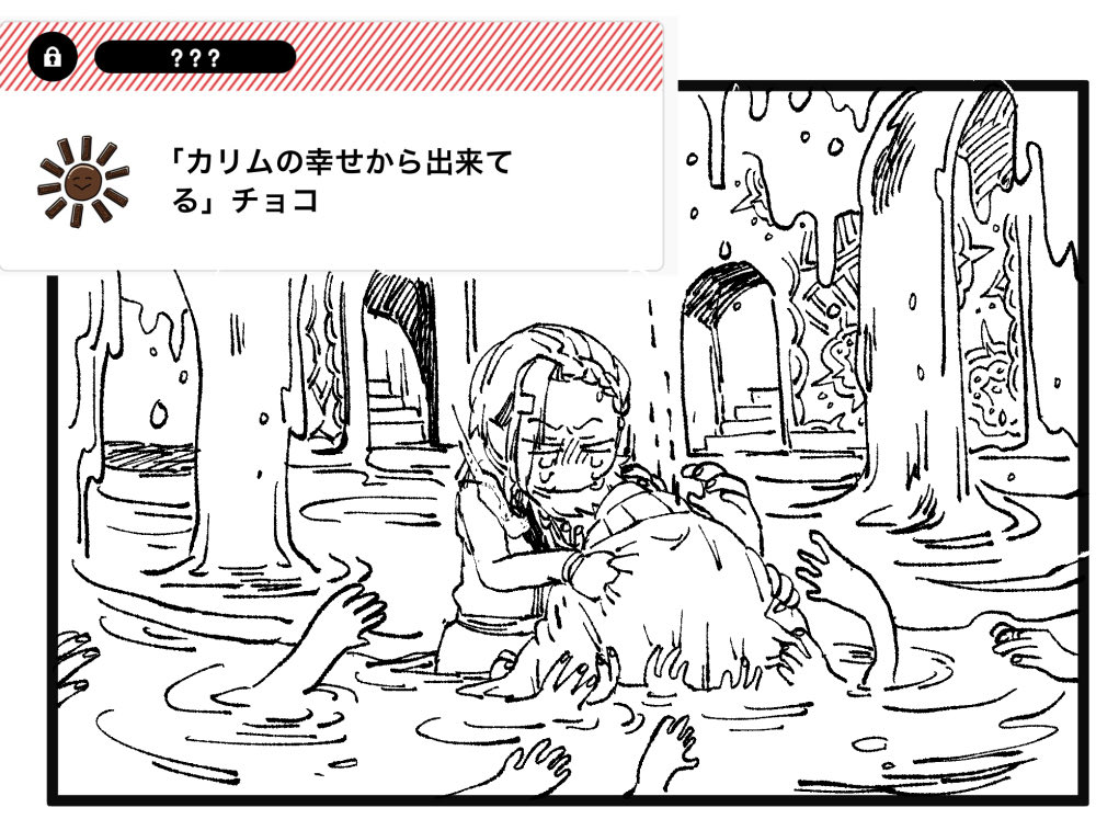 チョコ感謝の正拳突き 