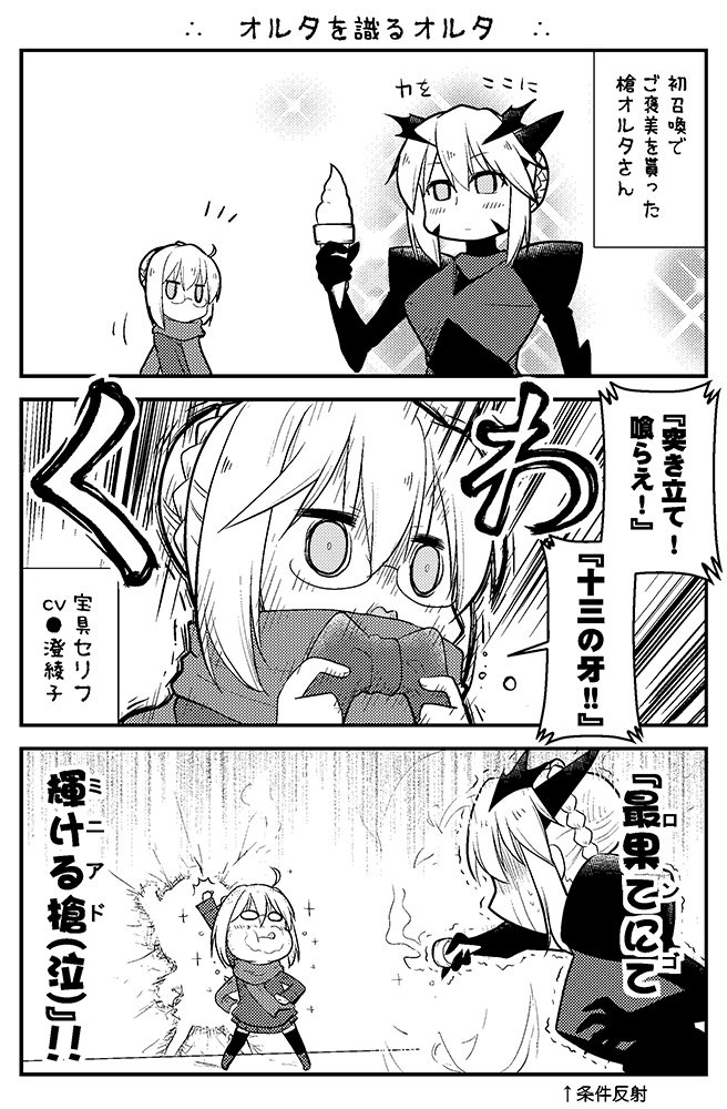 【FGO】一週間以内におはガチャ虹回転2回目が来たのは初めてです(・・;)
Xオルタさん宝具2! 