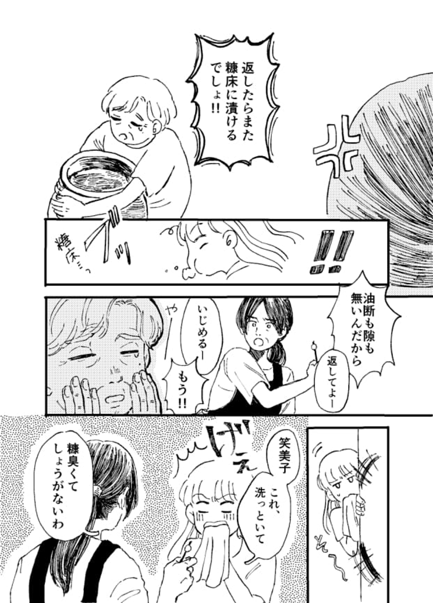 大切なことを忘れていく祖母に
もやもやしてしまう女の子のお話です

※3年前にコミティアで出した漫画の再掲です

 (1/7) 