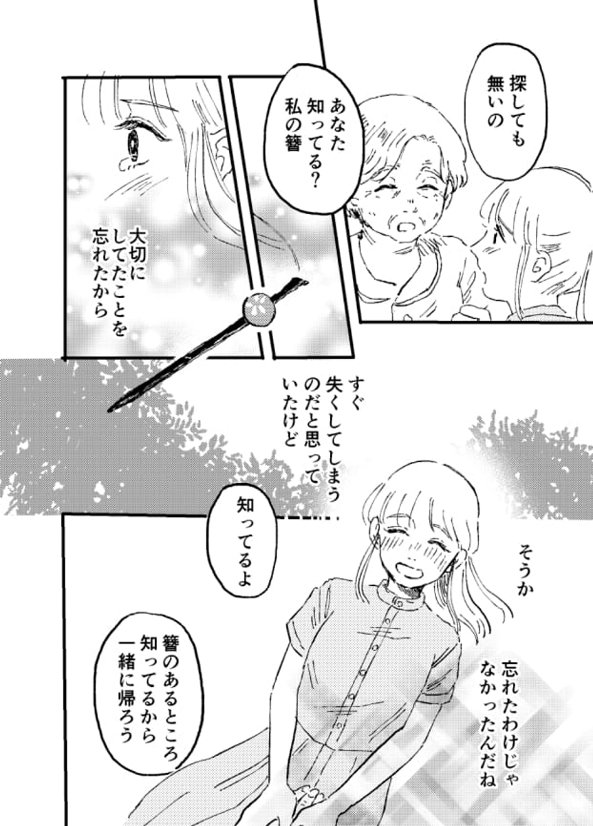 (6/7) 