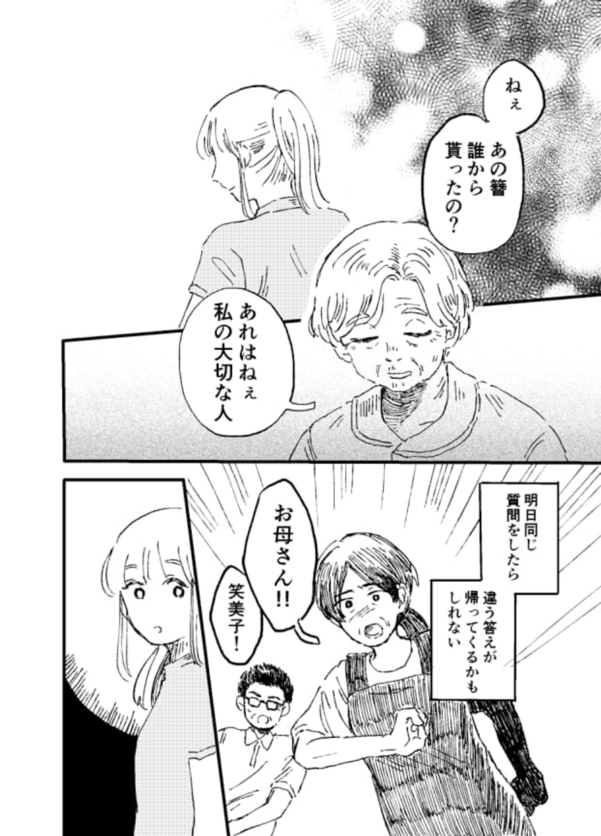 (7/7) 