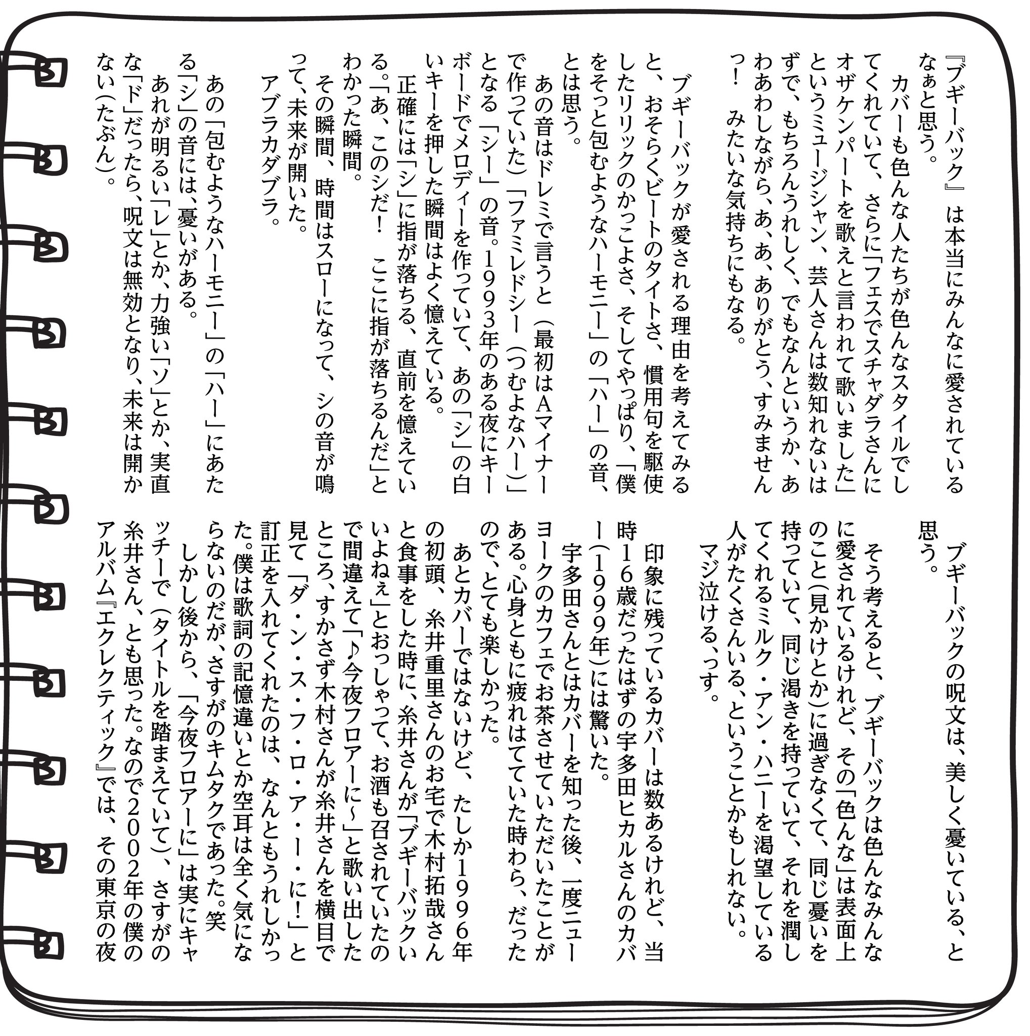 小沢健二　サイン 小沢健二 直筆 サイン