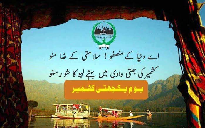 zabeh01's tweet photo. #KashmirSolidarityDay https://t.co/l9Xj3HSLJM
