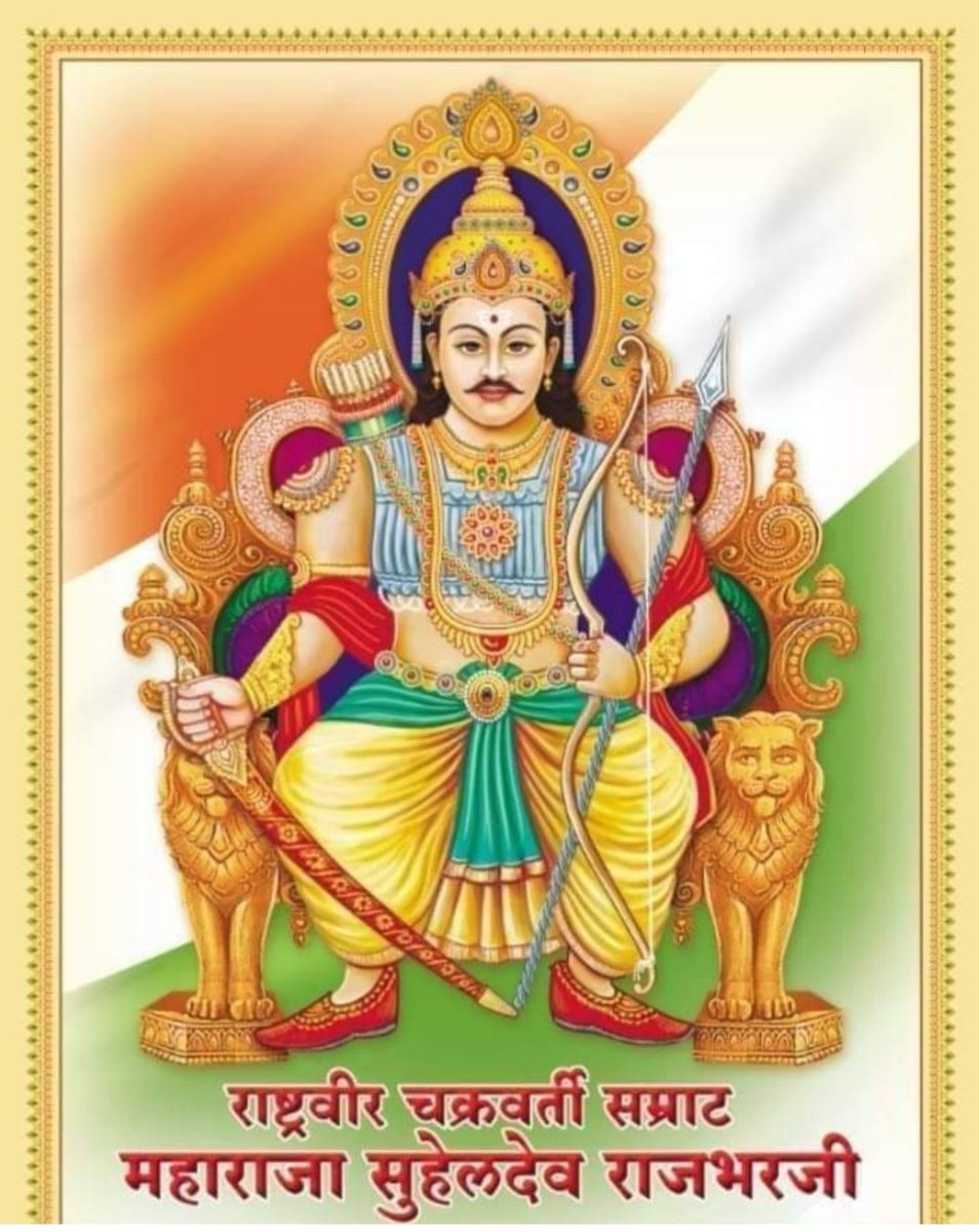 akanand_rajbhar's tweet image. राष्ट्रीवीर महाराजा सुहेलदेव राजभर जी की जयंती पर कोटि कोटि नमन