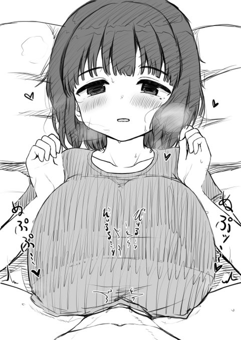 ロリ巨乳ちゃんのぱいずり 