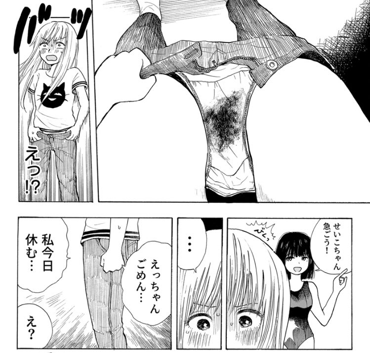 ピッコマ様で先行配信させて頂けることになりました!
これまでスマホの写真で撮って載せてましたがこのようにキレイに読みやすくなりましたので是非見てみてください!!🙇‍♂️

「生理を隠し続ける女の子の漫画」 https://t.co/uNOEoGrEgJ 