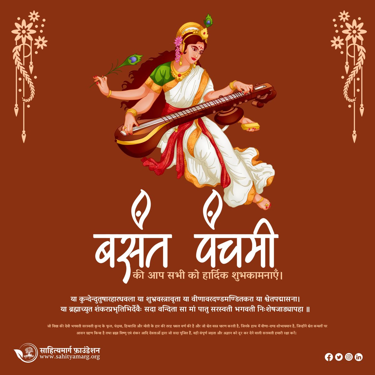 SahityaMarg's tweet photo. बसंत पंचमी की आप सभी को ढेरों शुभकामनाएं। 📙 https://t.co/dijJGjBGBq