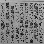 まさしくカオス状態…!海外のスーパーで起きた万引き騒動が無茶苦茶すぎ!