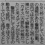 まさしくカオス状態…!海外のスーパーで起きた万引き騒動が無茶苦茶すぎ!