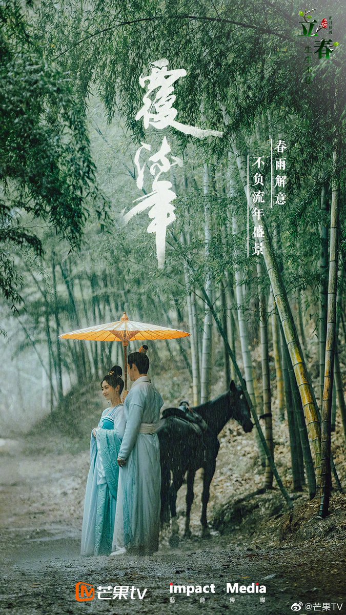 Rain during spring does not waste the wonderful scenery.