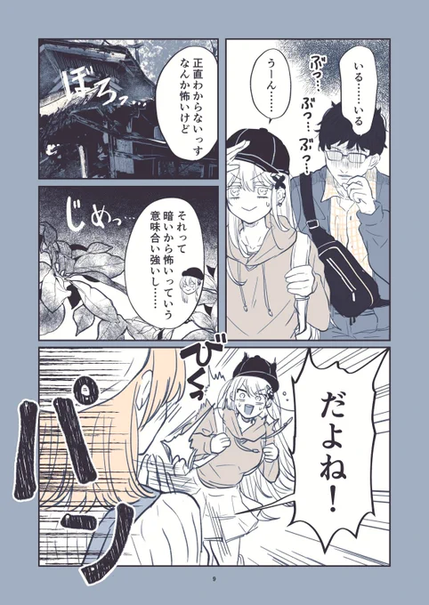 心霊スポットに行ってはならぬ理由…3/4
#漫画が読めるハッシュタグ 